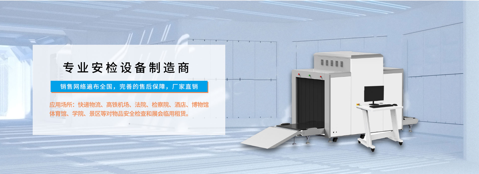 雷竞技官方版下载网站專注於安檢門-安檢門-x光安檢機-測溫門等銷售,x光安檢機一般多少錢