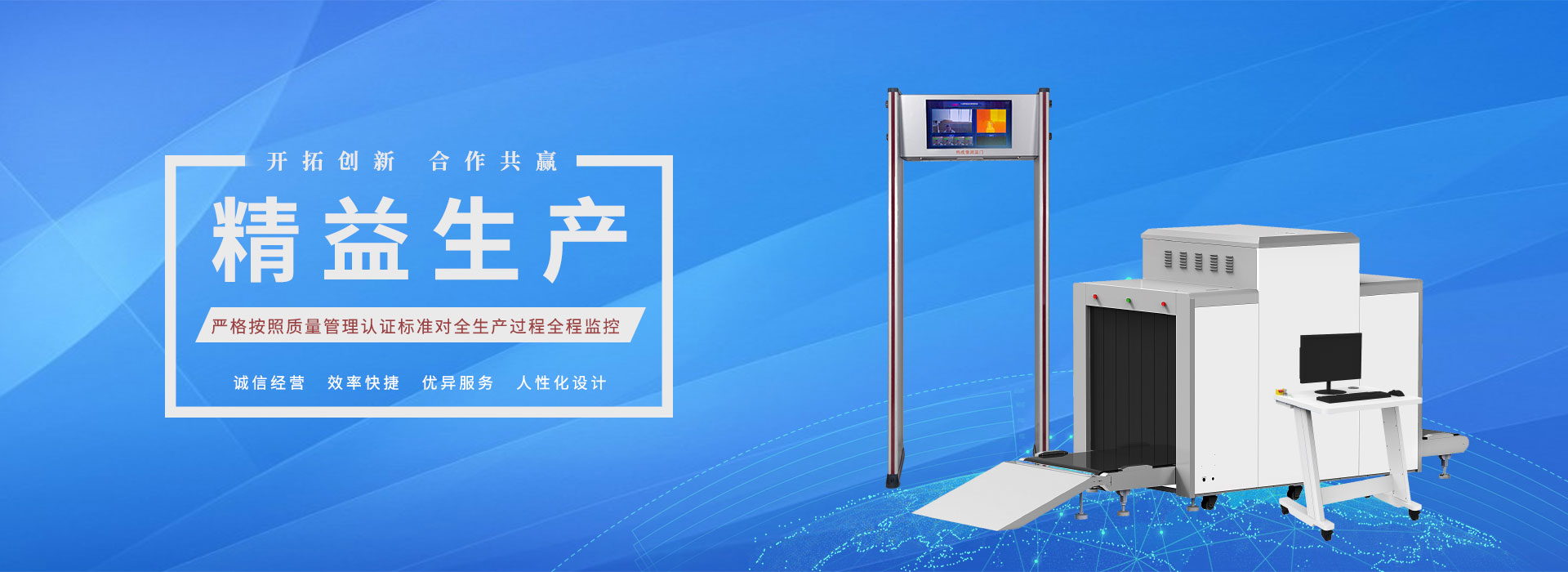 雷竞技官方版下载网站專注於安檢門-安檢門-x光安檢機-測溫門等銷售,x光安檢機一般多少錢