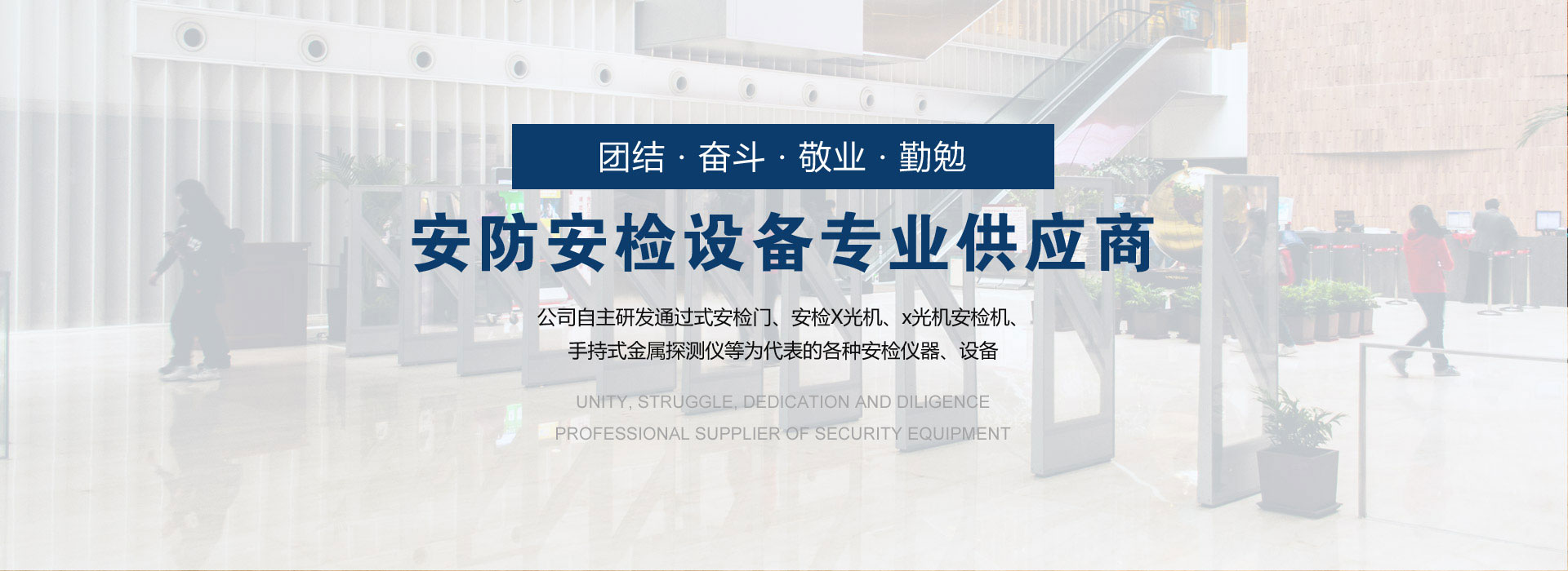 雷竞技官方版下载网站專注於安檢門-安檢門-x光安檢機-測溫門等銷售,x光安檢機一般多少錢