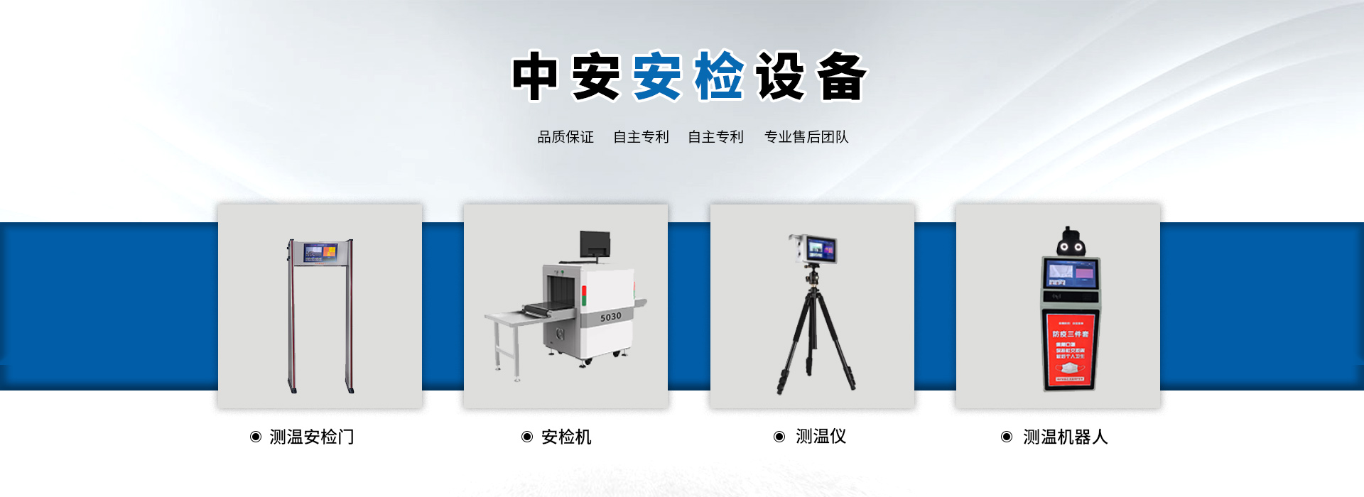 雷竞技官方版下载网站專注於安檢門-安檢門-x光安檢機-測溫門等銷售,x光安檢機一般多少錢