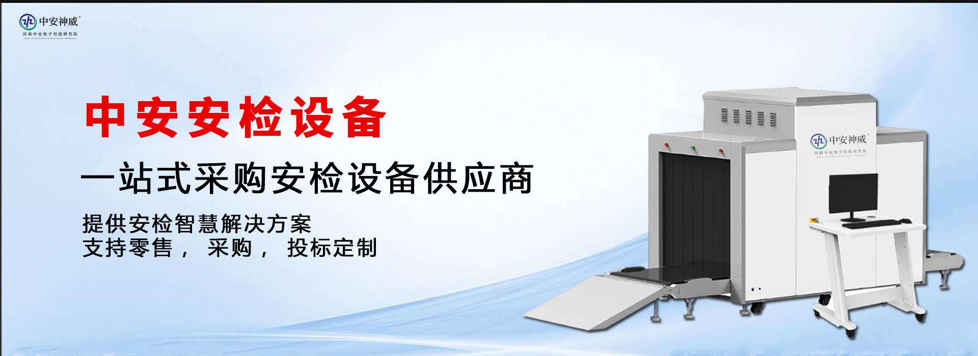雷竞技官方版下载网站專注於安檢門-安檢門-x光安檢機-測溫門等銷售,x光安檢機一般多少錢