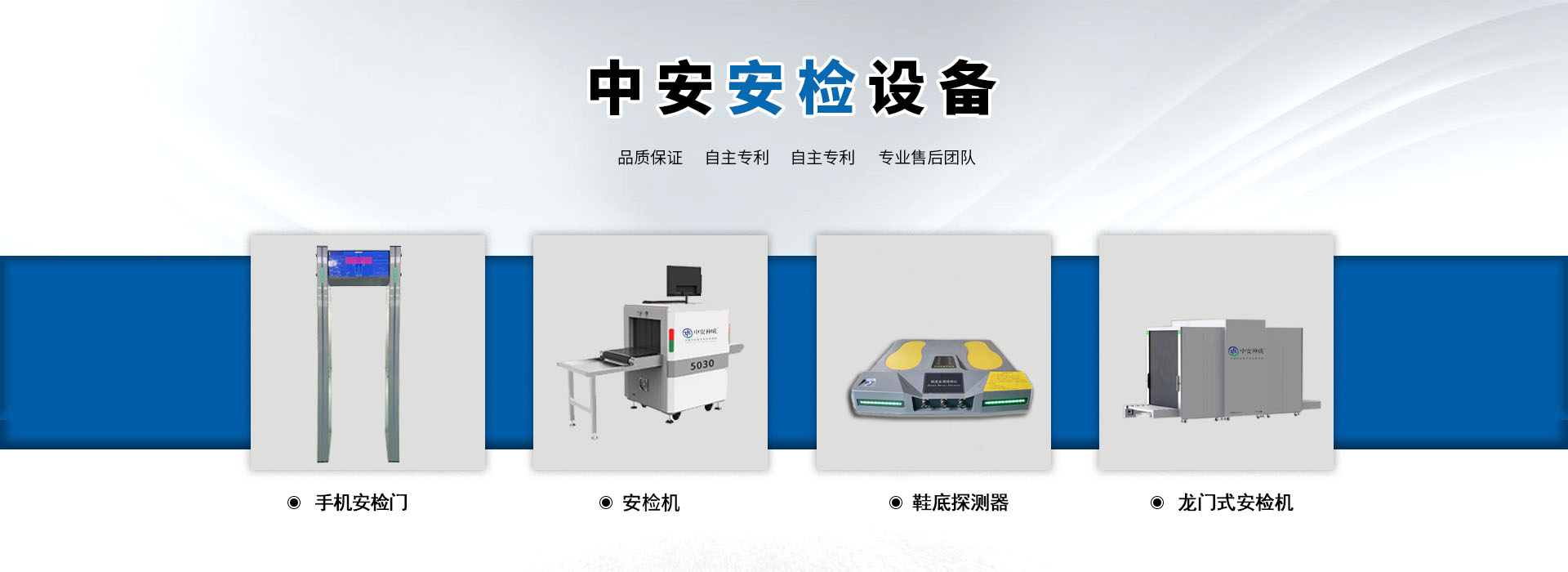 雷竞技官方版下载网站專注於安檢門-安檢門-x光安檢機-測溫門等銷售,x光安檢機一般多少錢